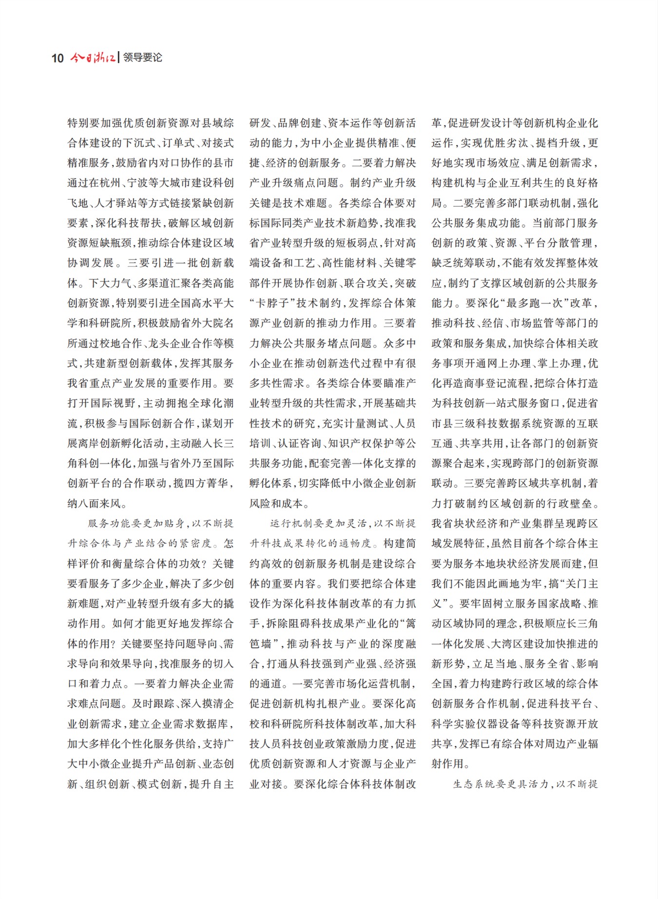 㽭Page 12