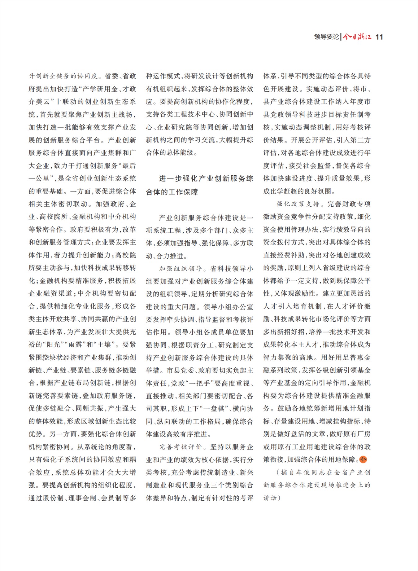 㽭Page 13