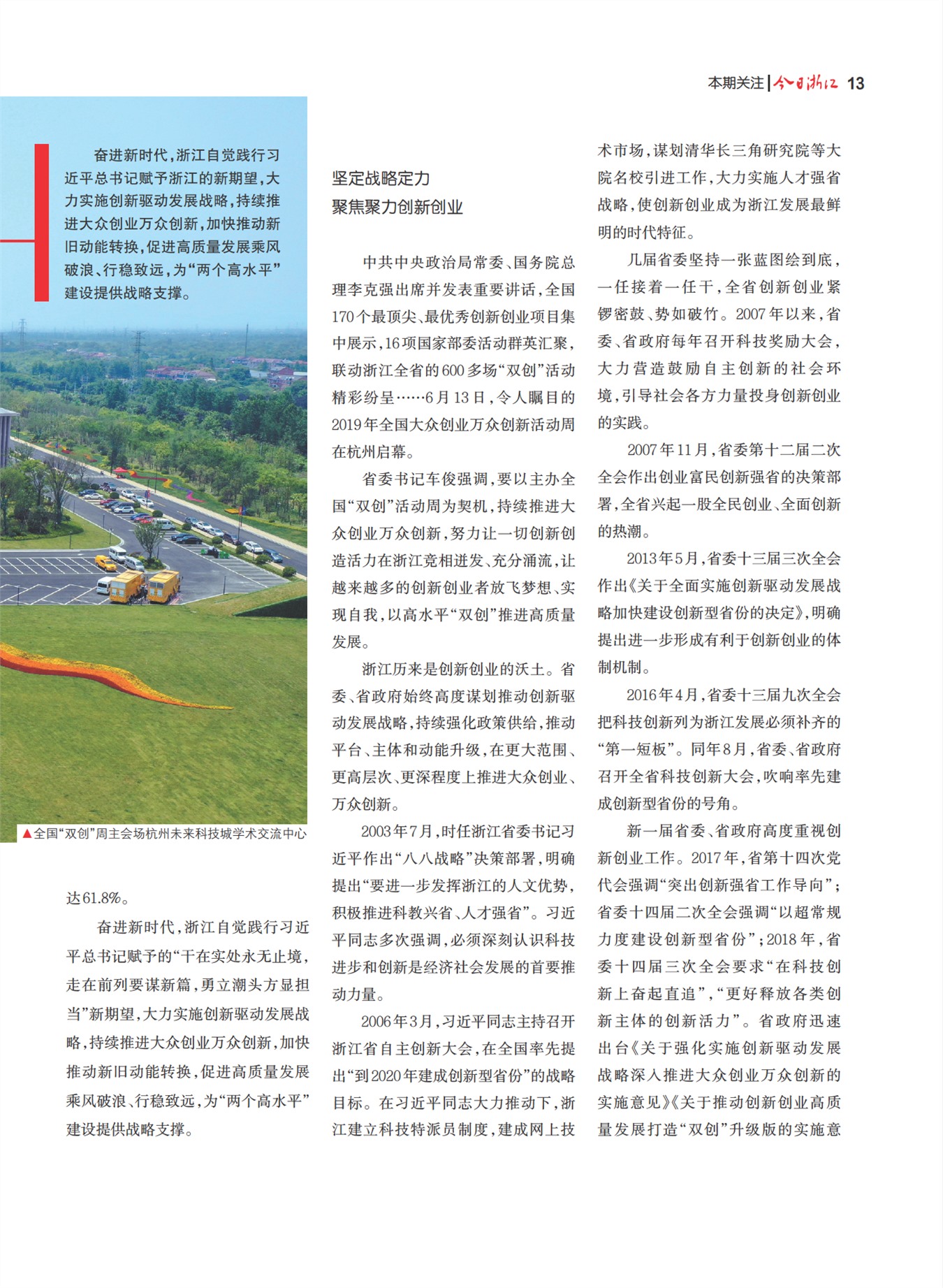 㽭Page 15