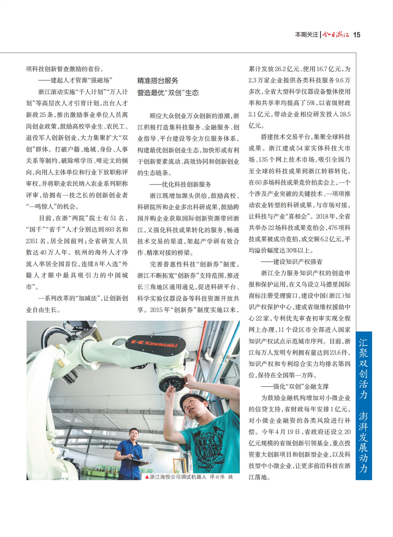 㽭Page 17