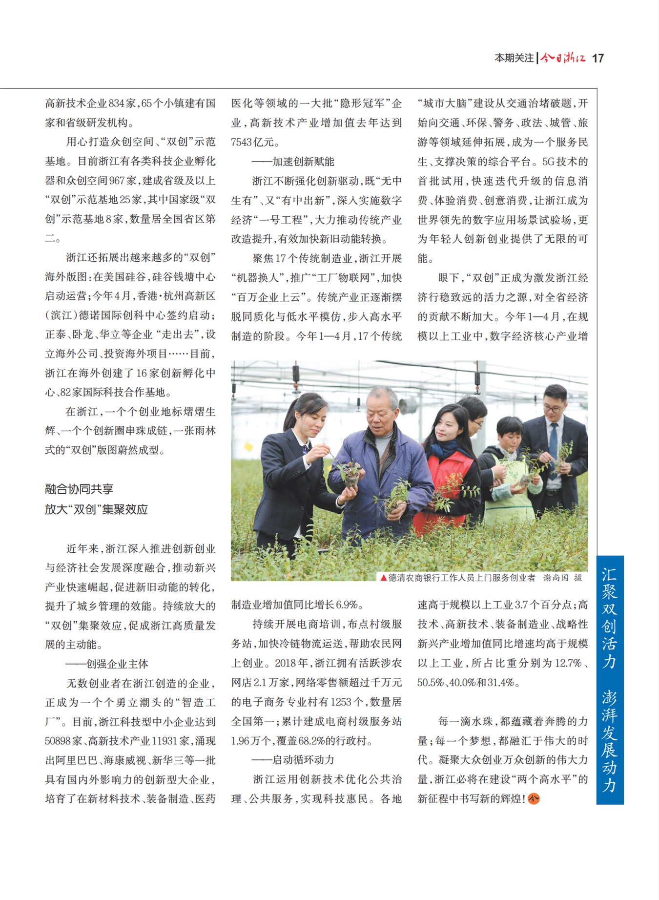 㽭Page 19