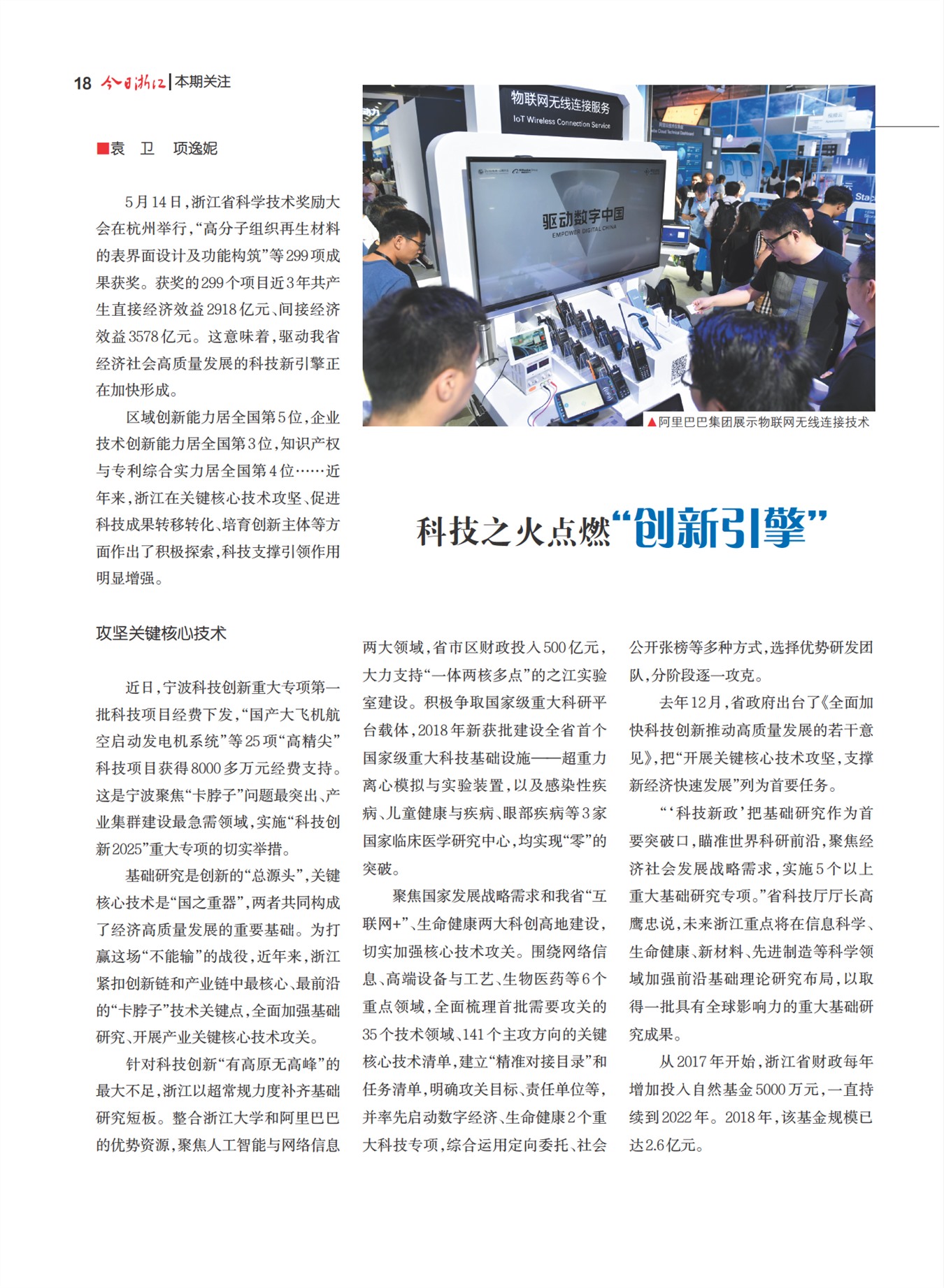 㽭Page 20