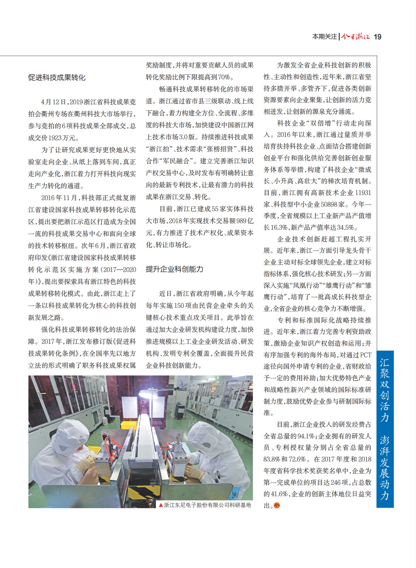 㽭Page 21