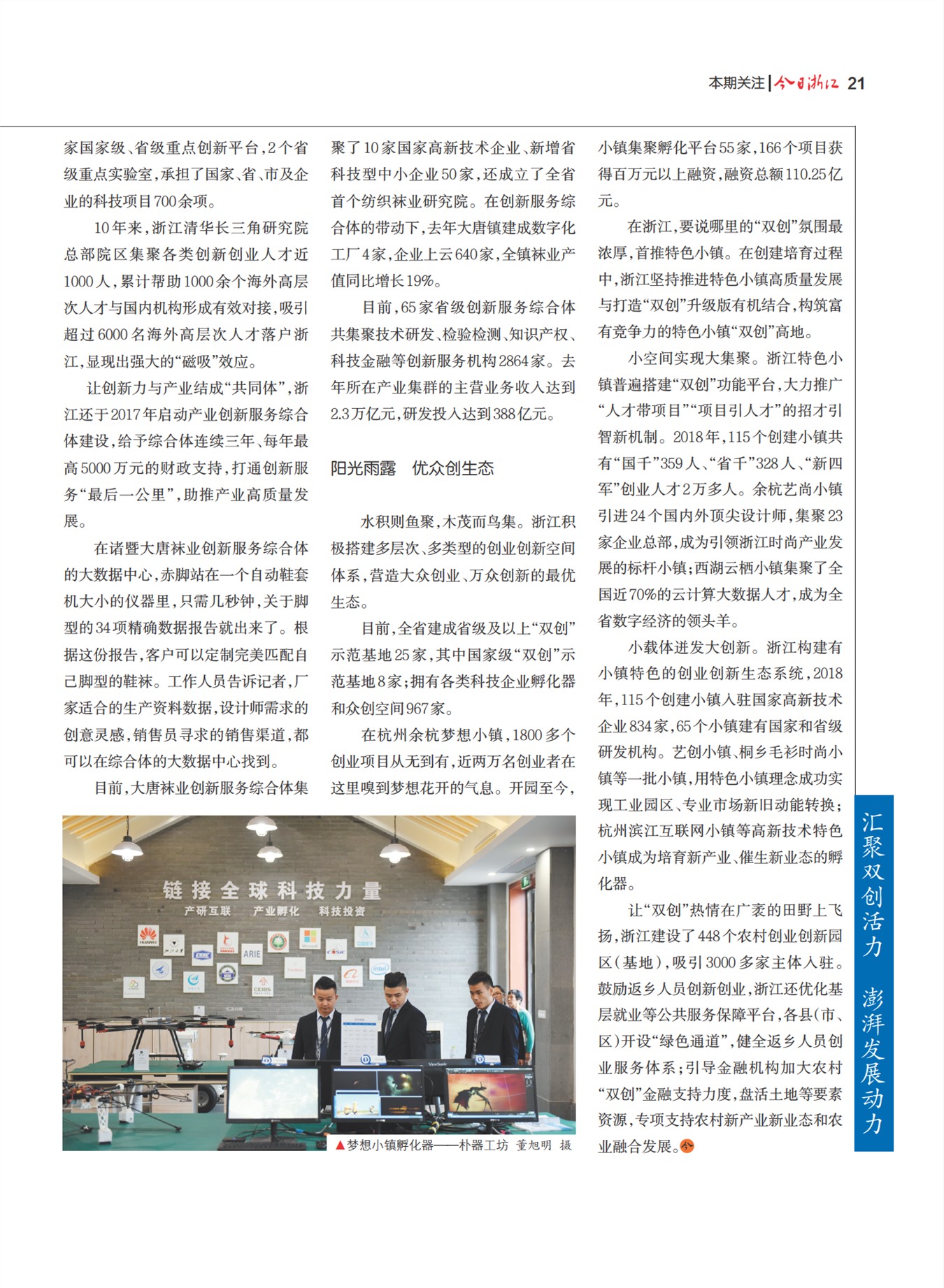 㽭Page 23