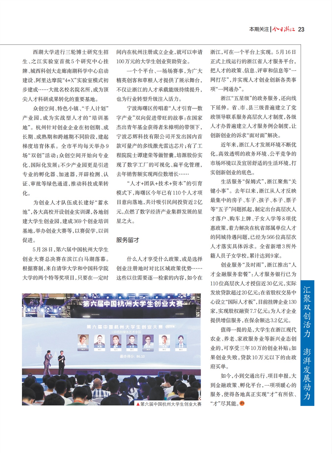 㽭Page 25