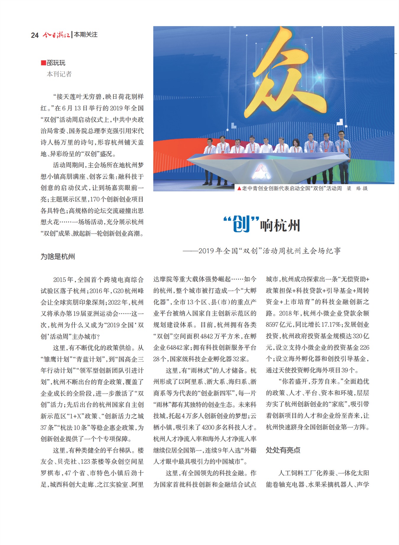 㽭Page 26