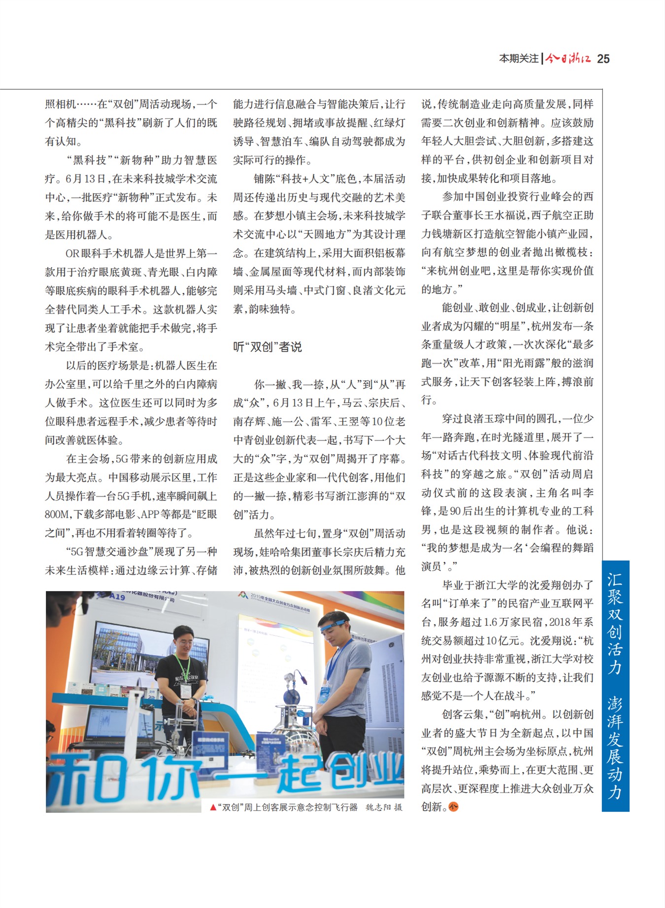 㽭Page 27