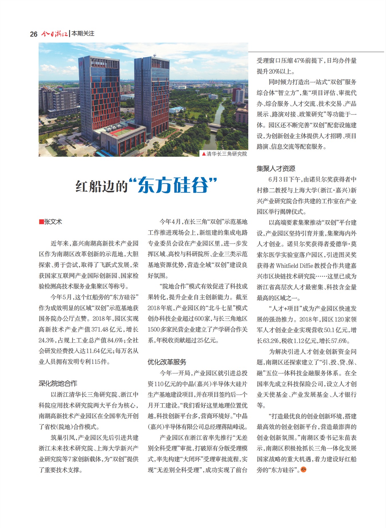 㽭Page 28