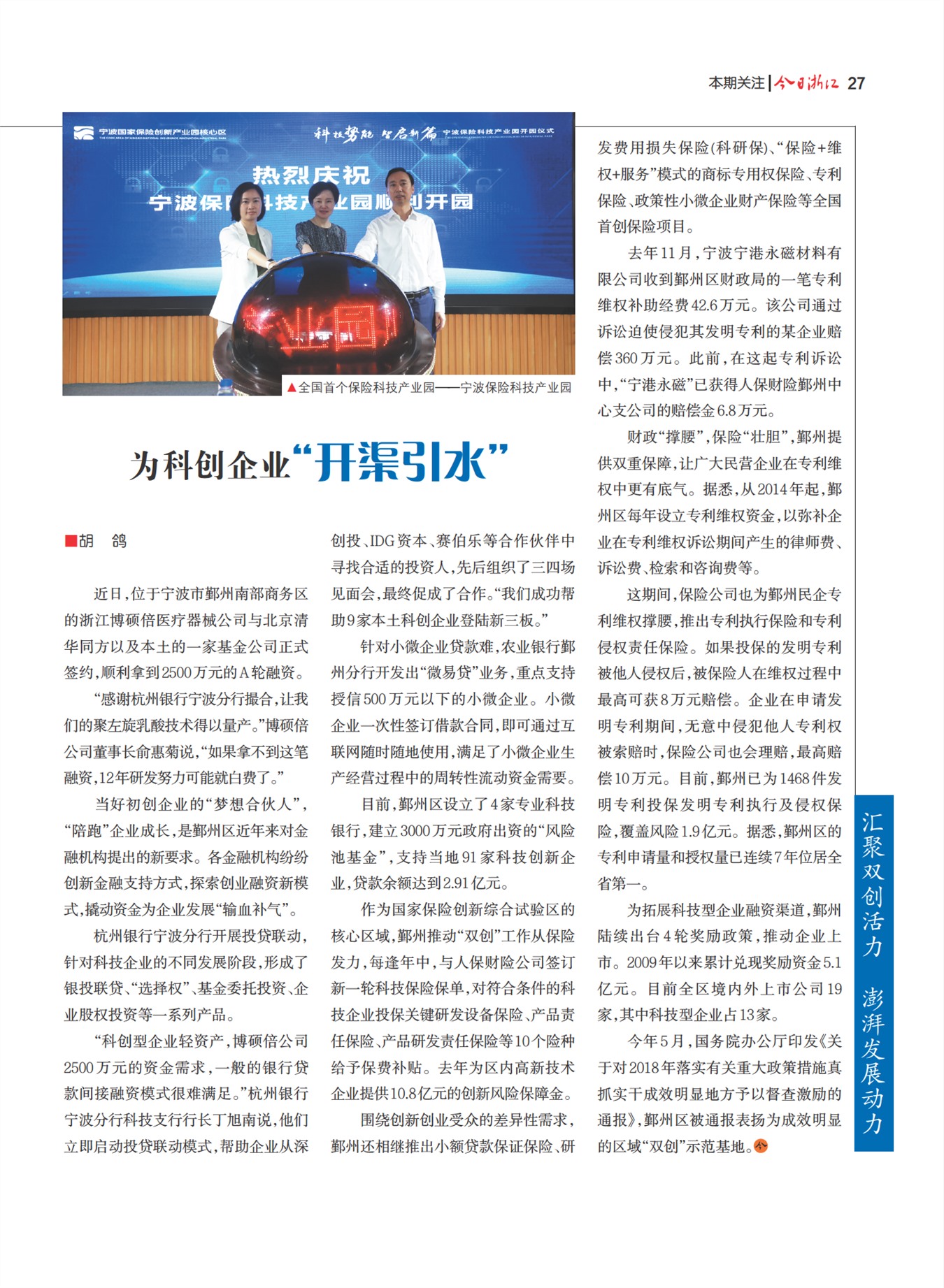 㽭Page 29