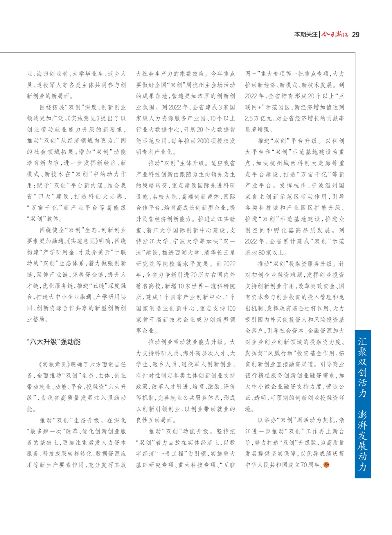 㽭Page 31