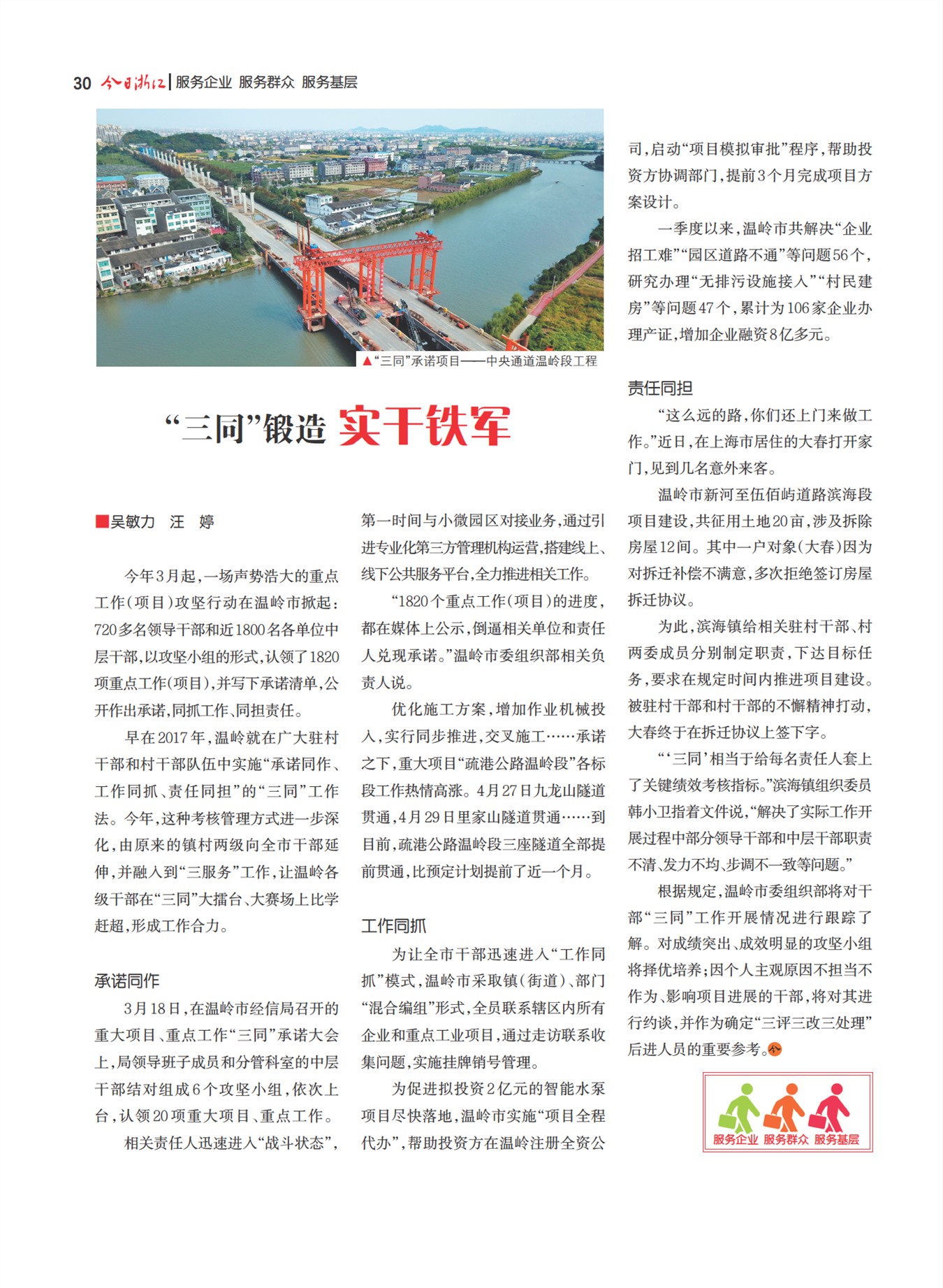 㽭Page 32