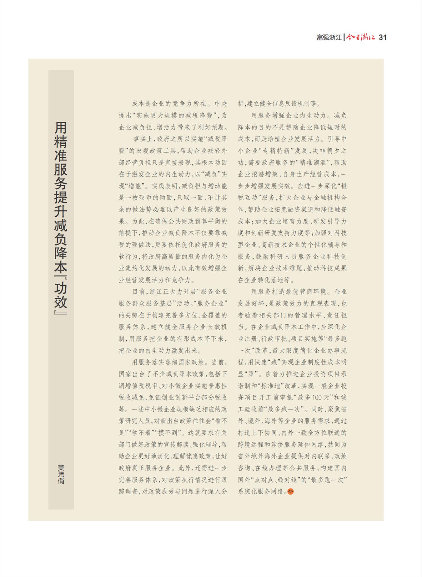 㽭Page 33