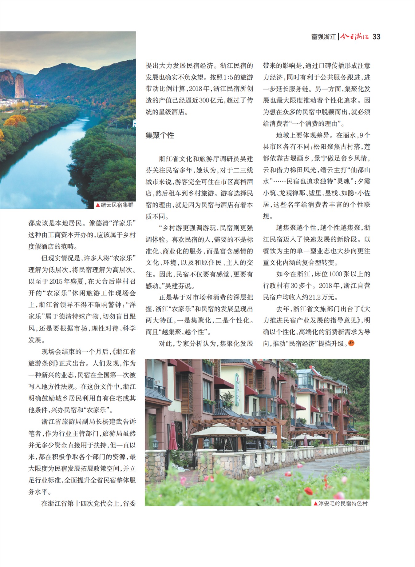 㽭Page 35