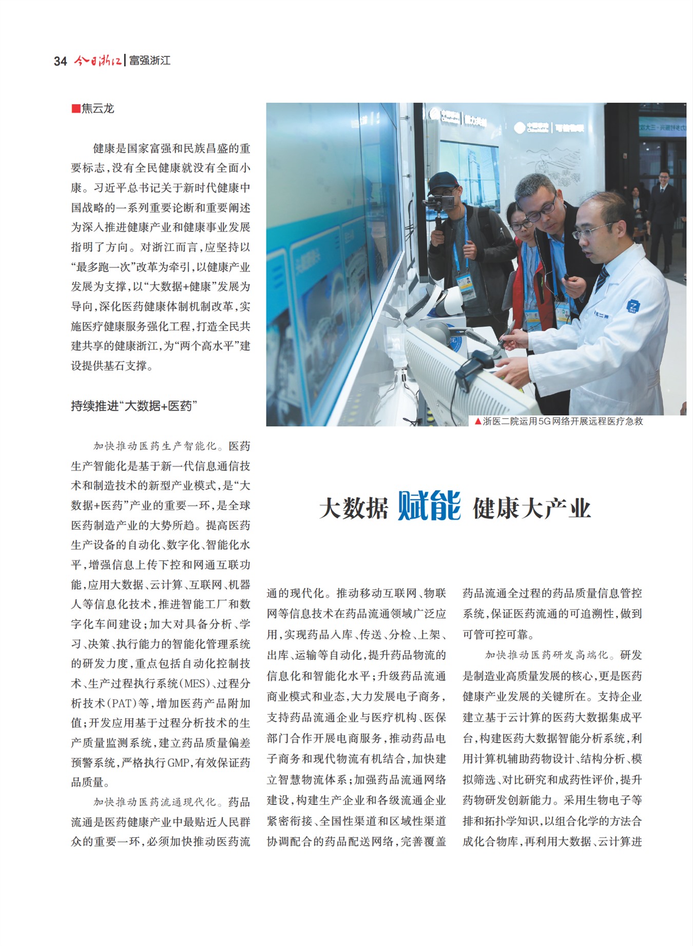 㽭Page 36