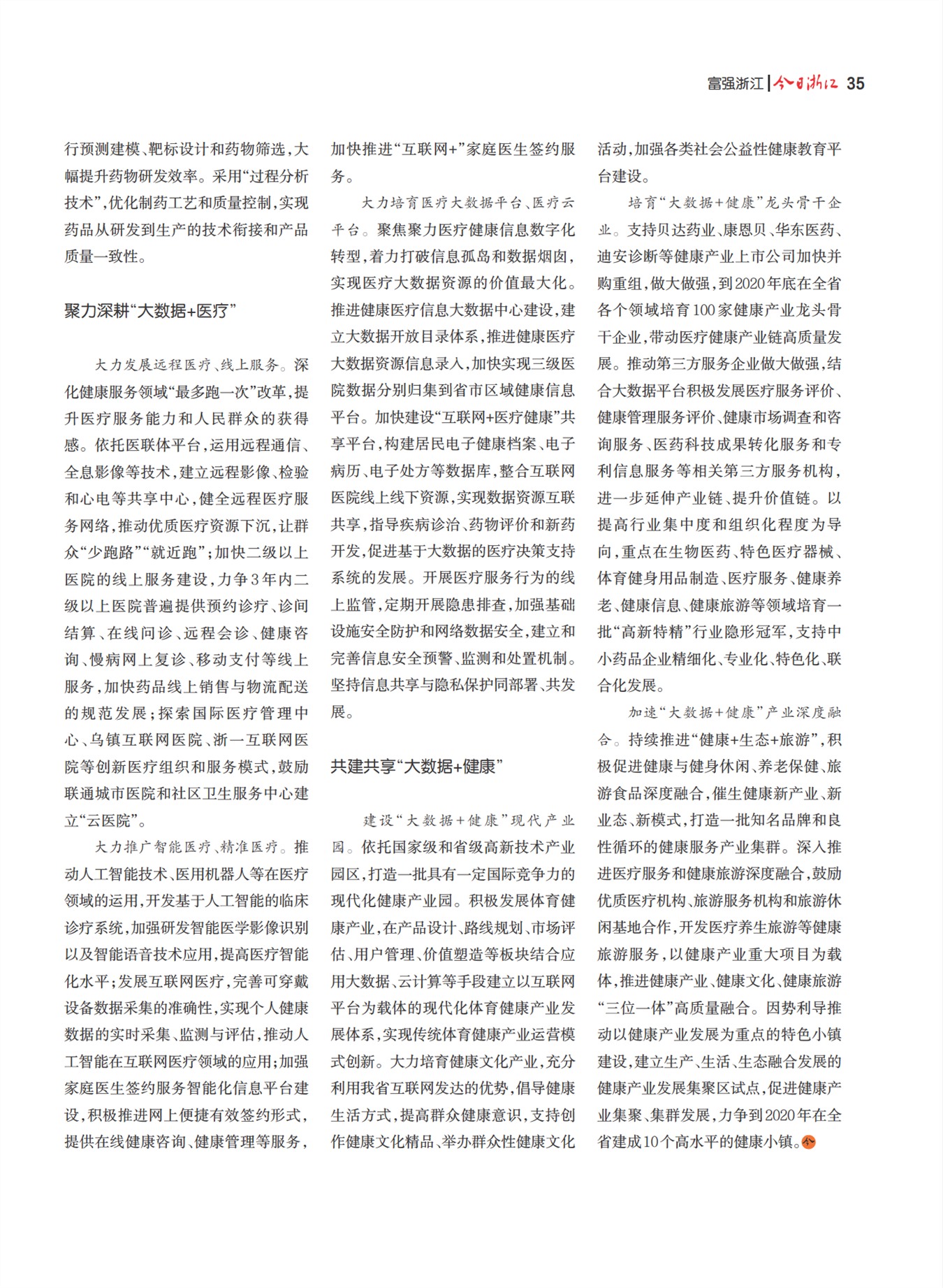 㽭Page 37