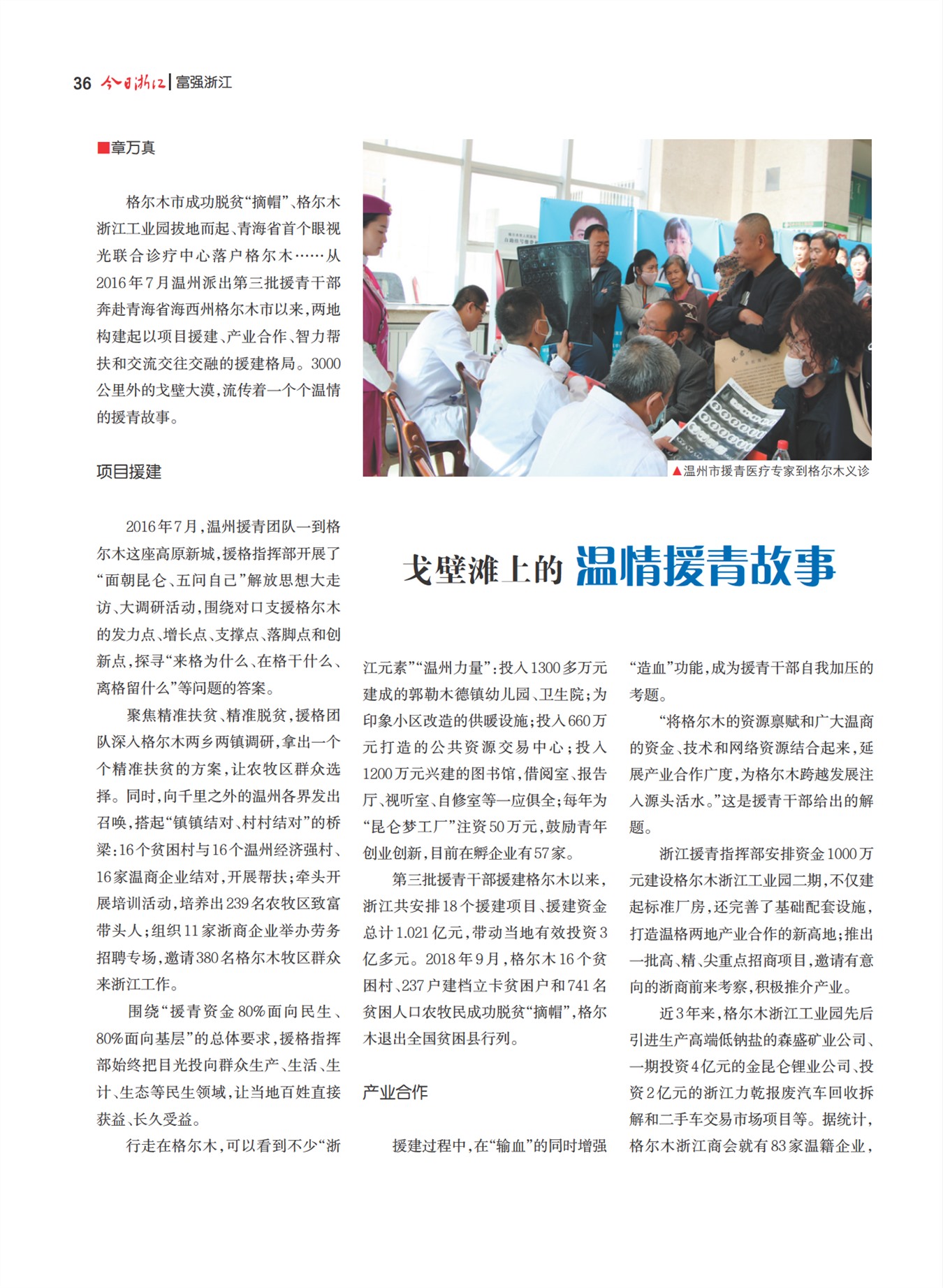 㽭Page 38