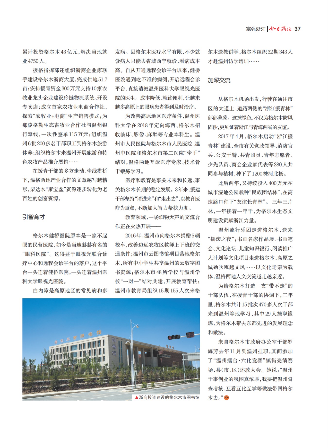 㽭Page 39