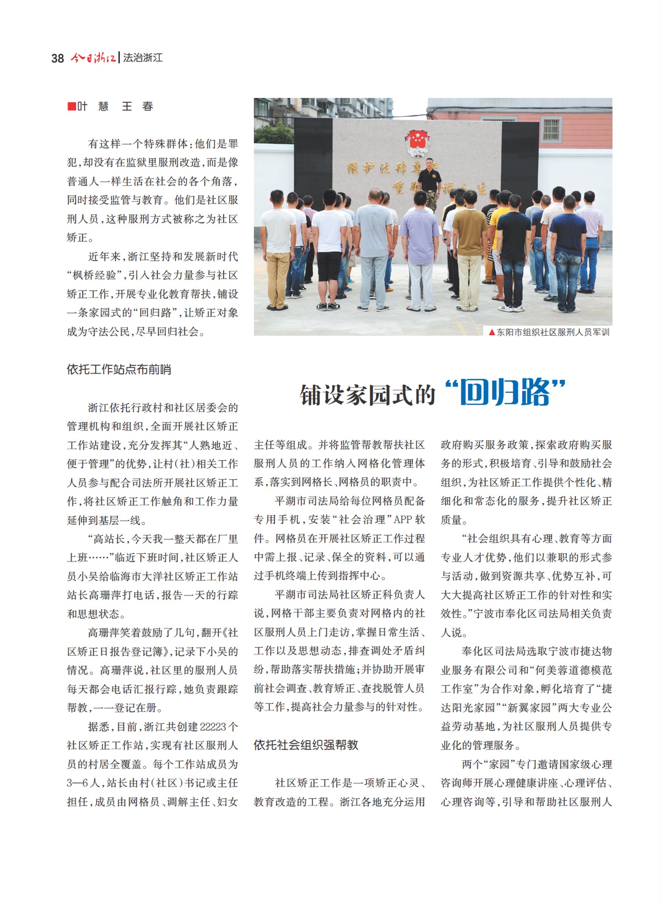 㽭Page 40