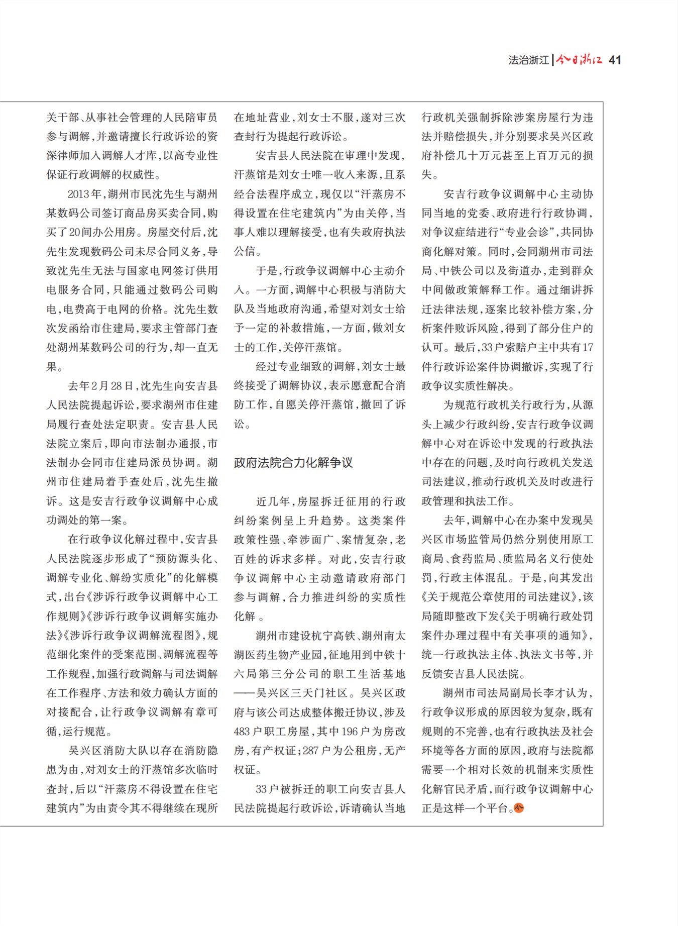 㽭Page 43