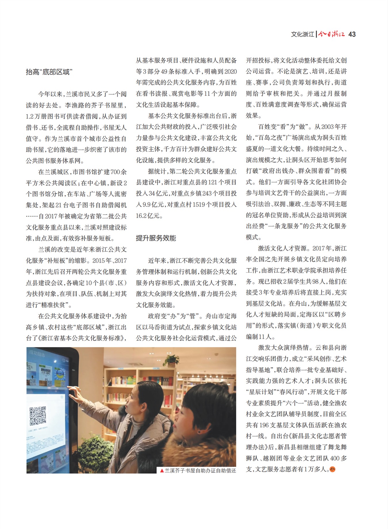 㽭Page 45