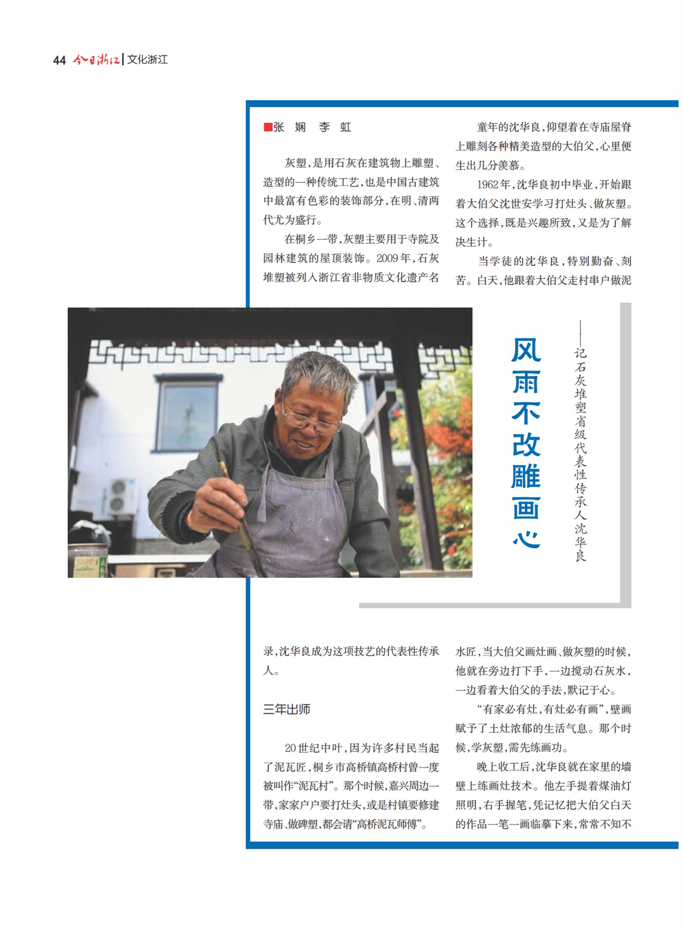 㽭Page 46