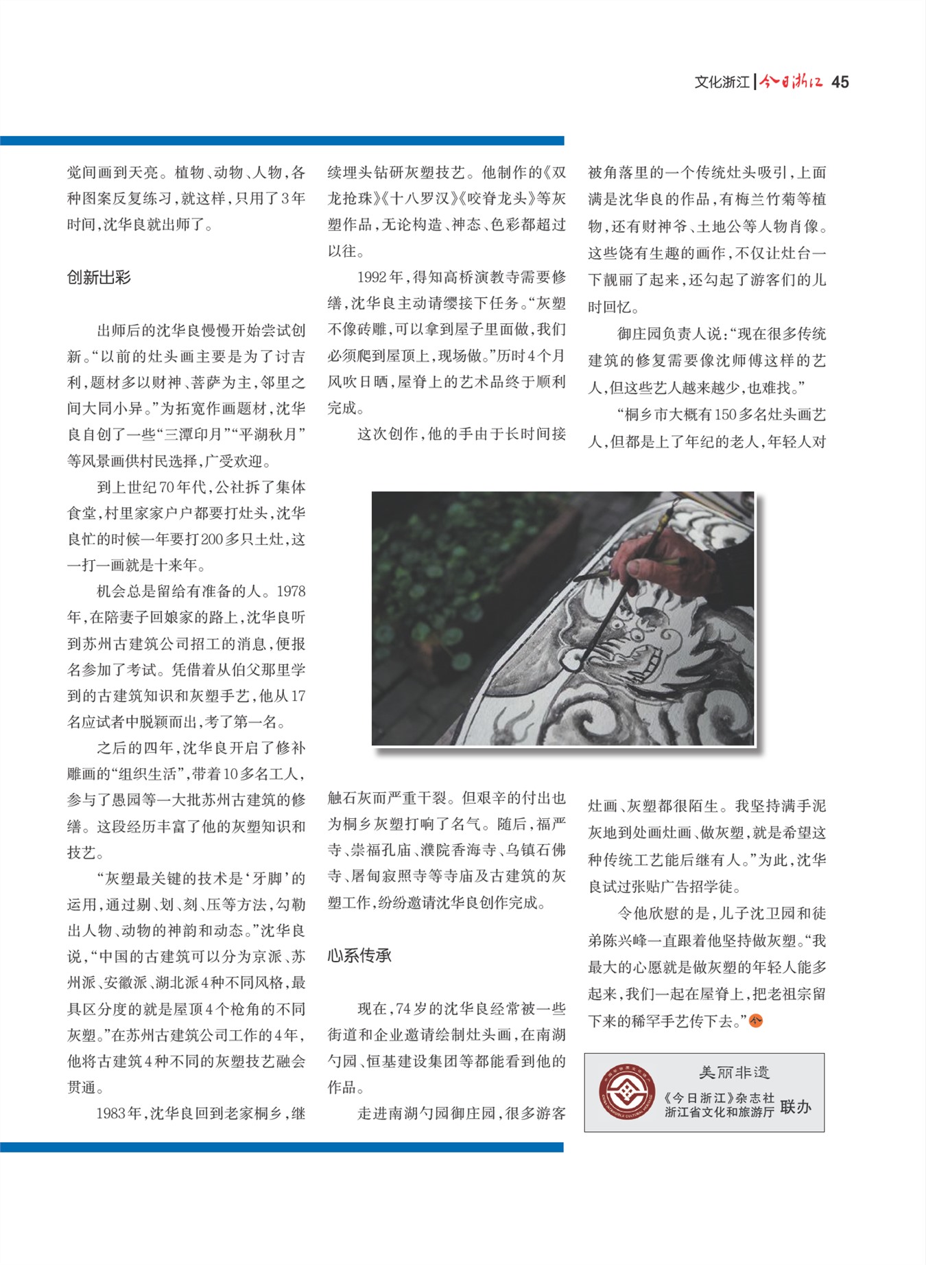 㽭Page 47