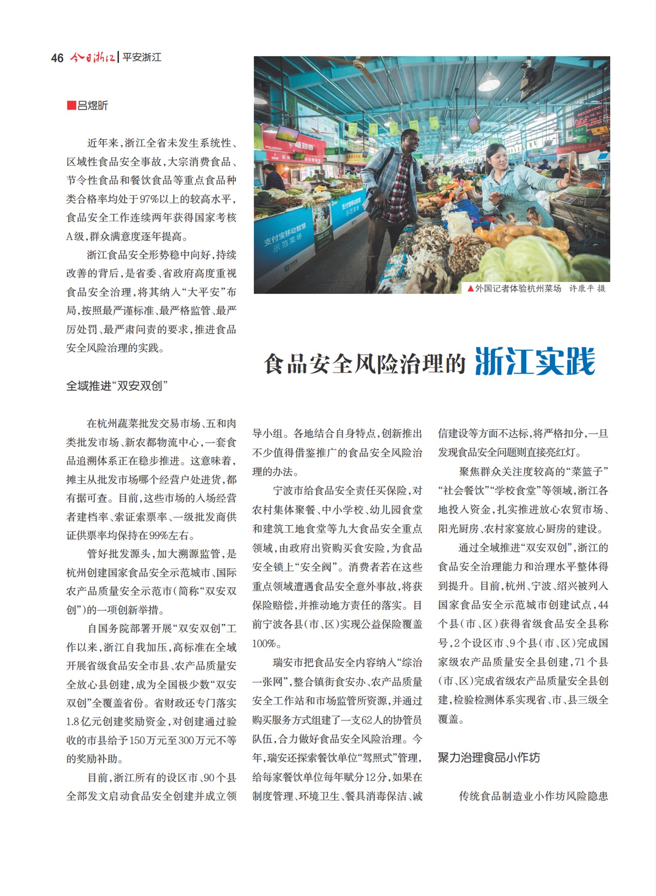 㽭Page 48