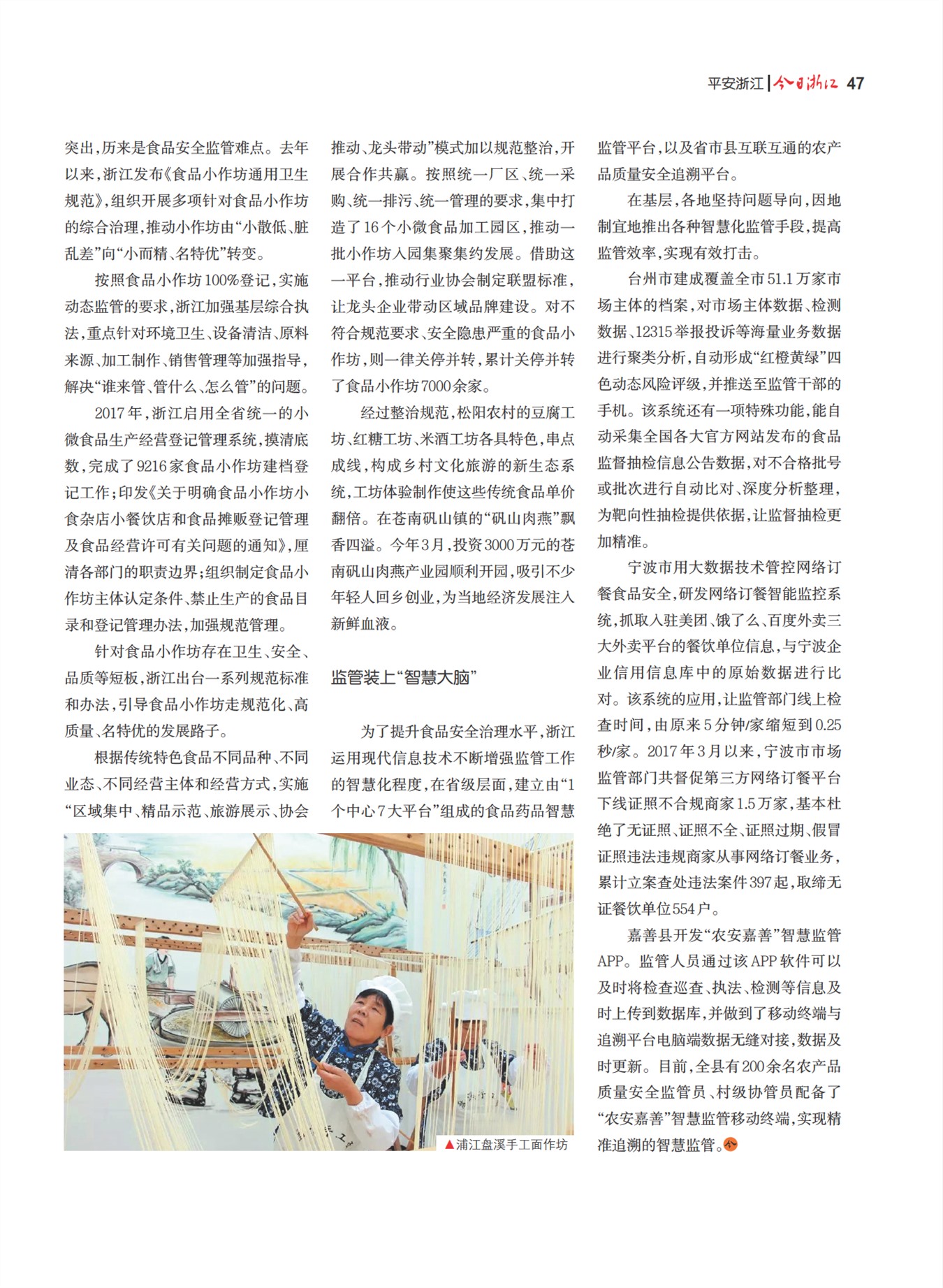 㽭Page 49