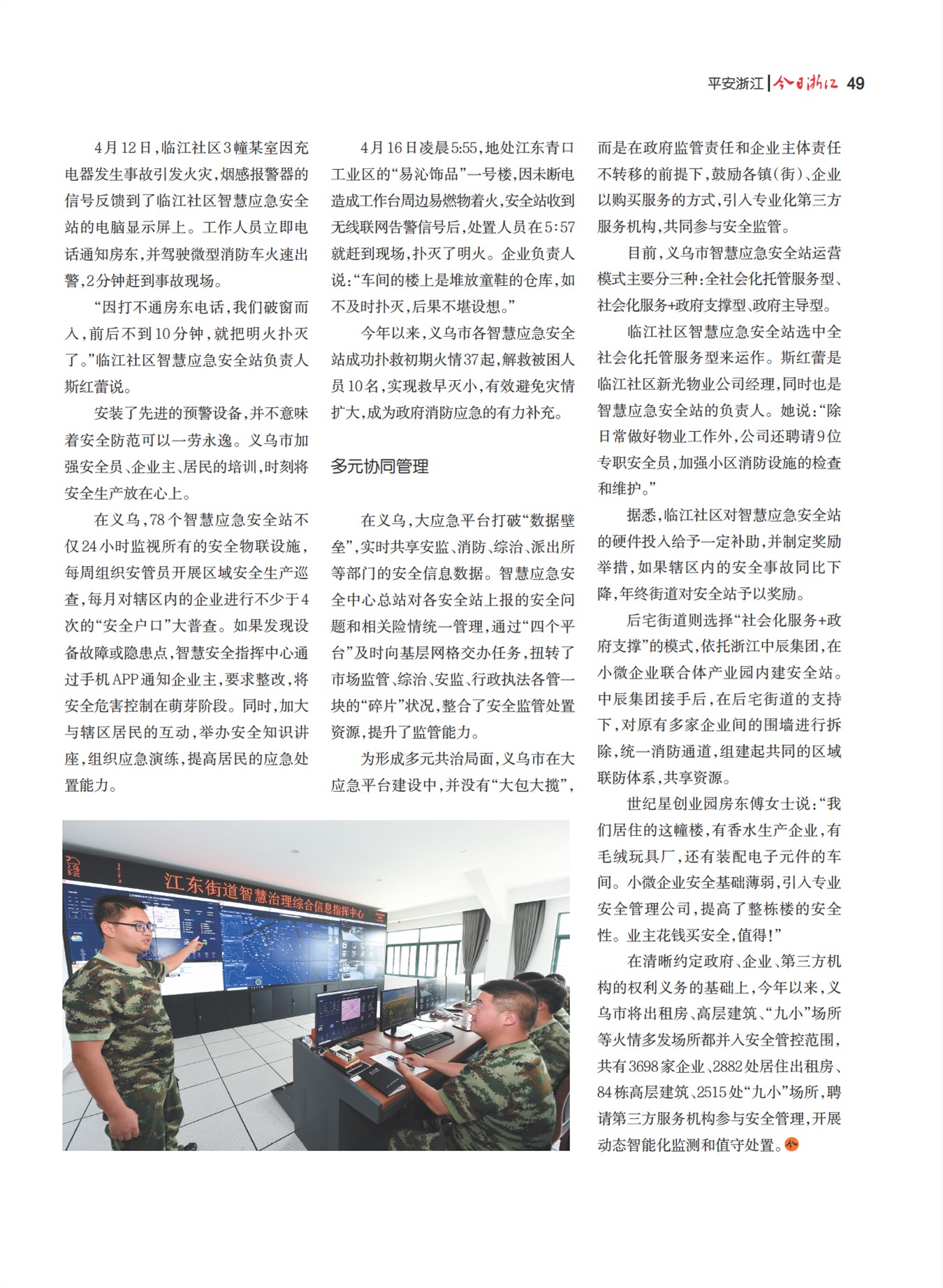㽭Page 51