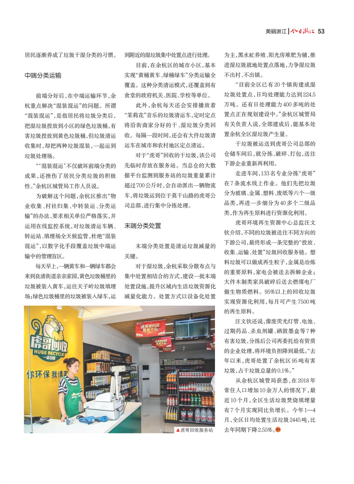 㽭Page 55