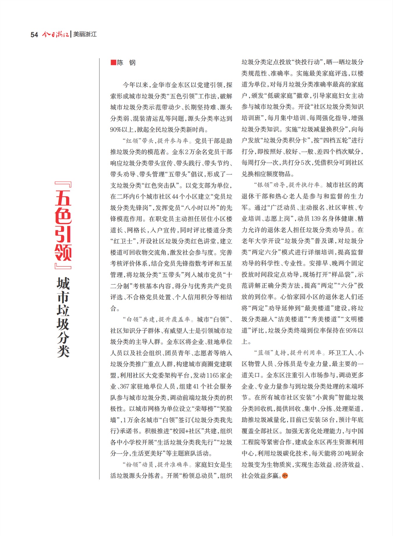 㽭Page 56
