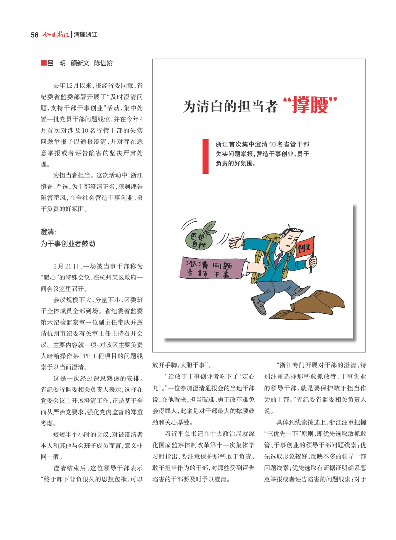 㽭Page 58