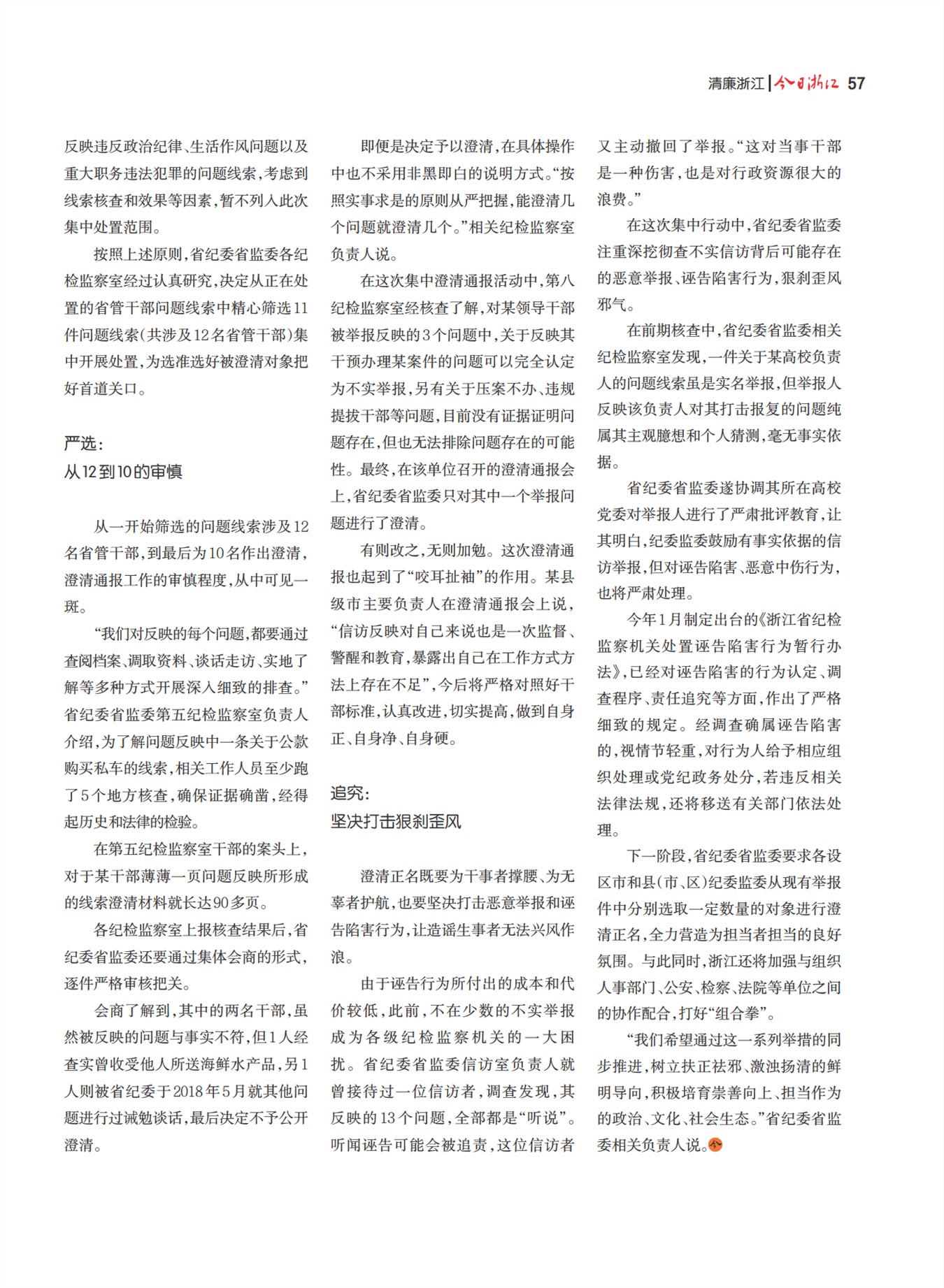 㽭Page 59
