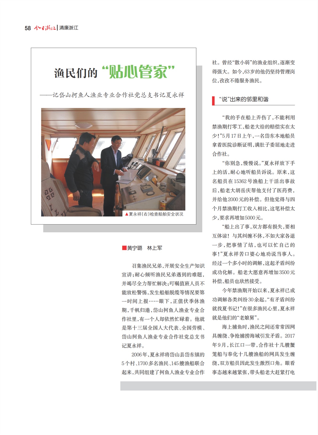 㽭Page 60