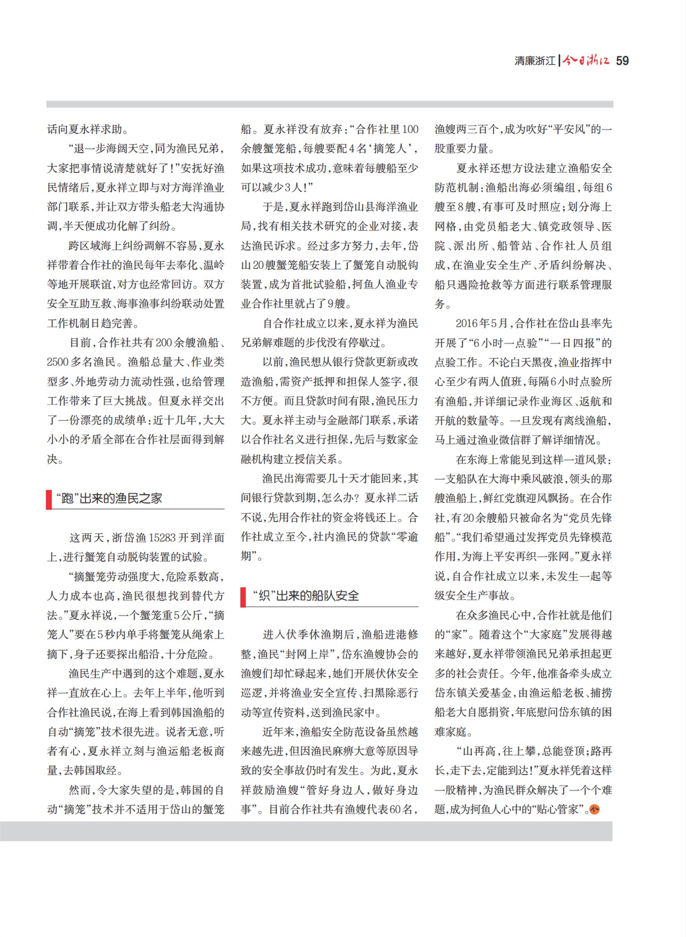 㽭Page 61