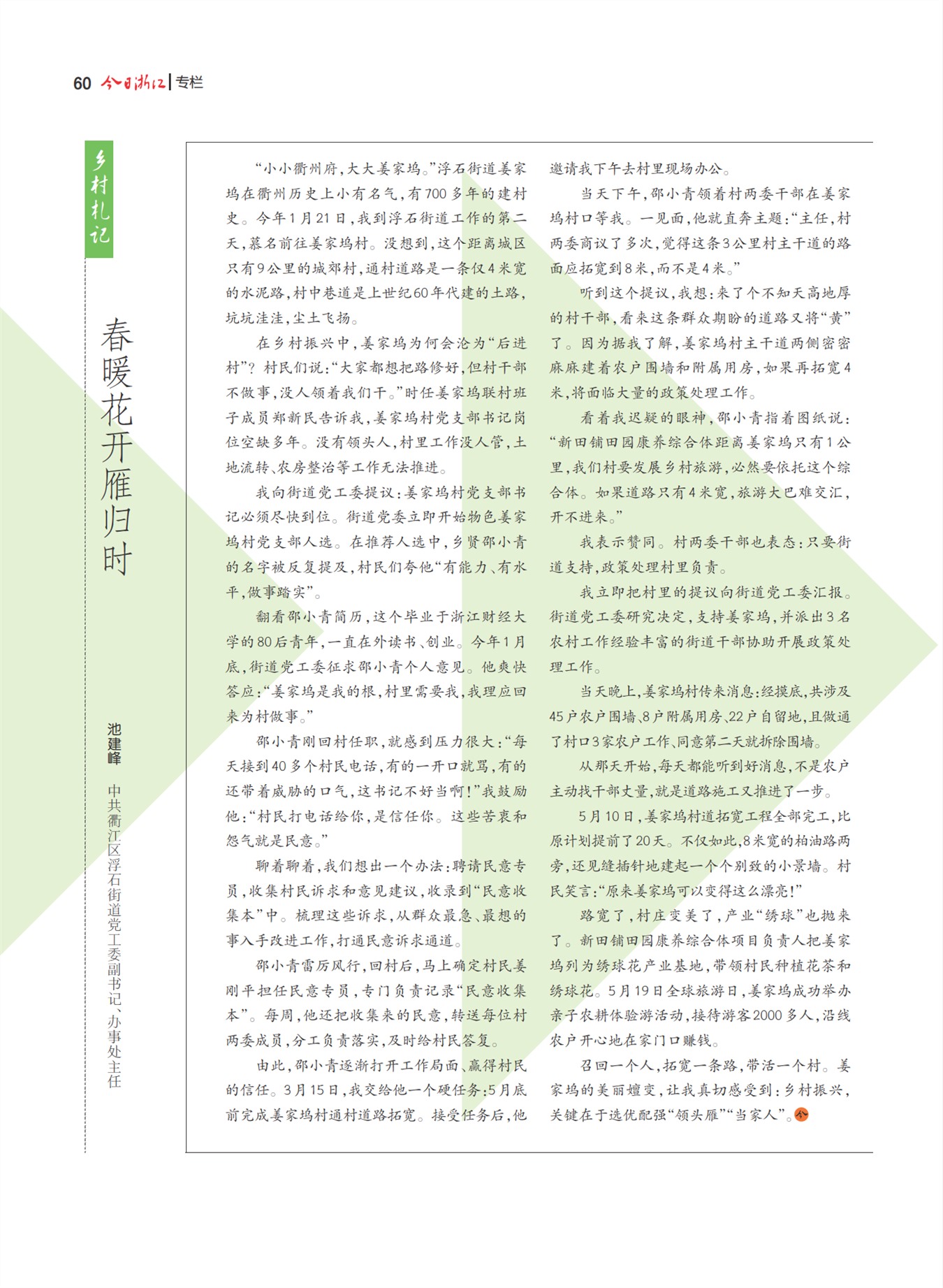 㽭Page 62
