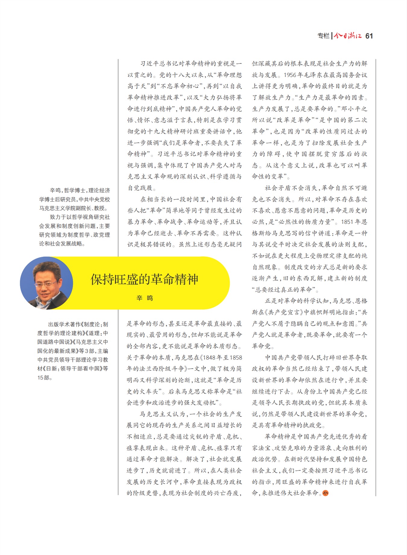 㽭Page 63