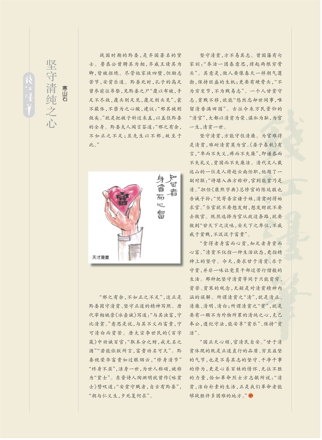 㽭Page 64