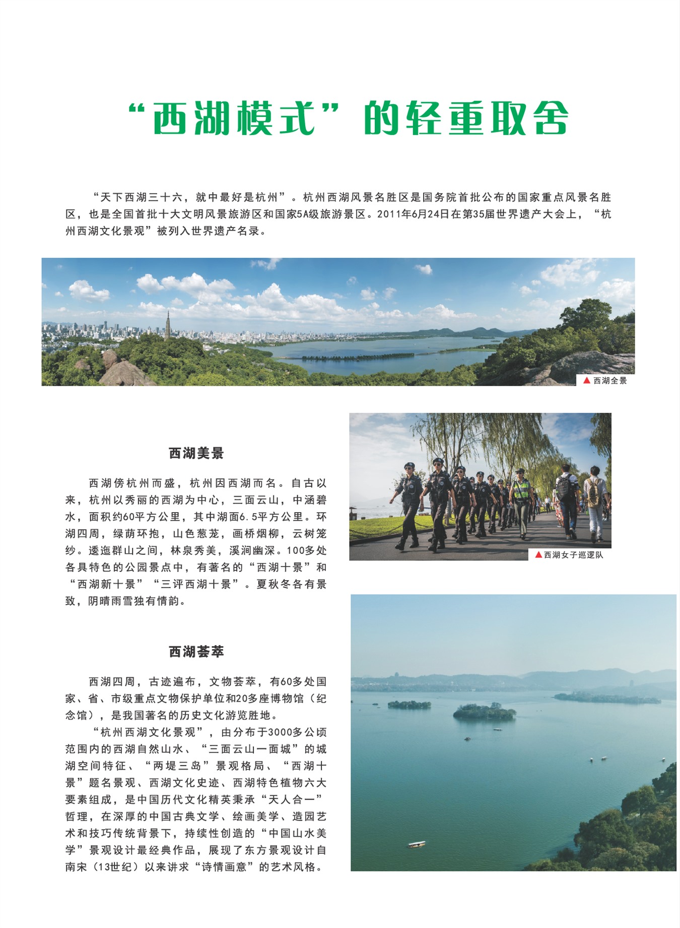 㽭Page 68