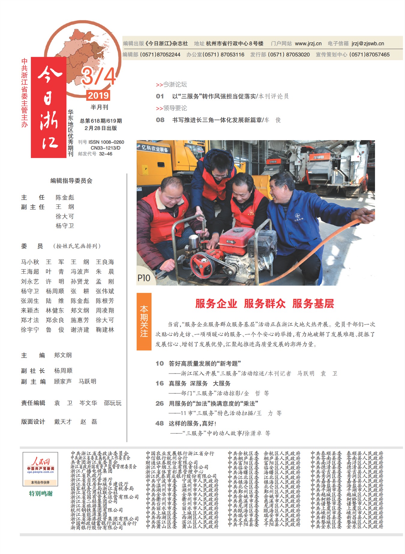 㽭Page 4