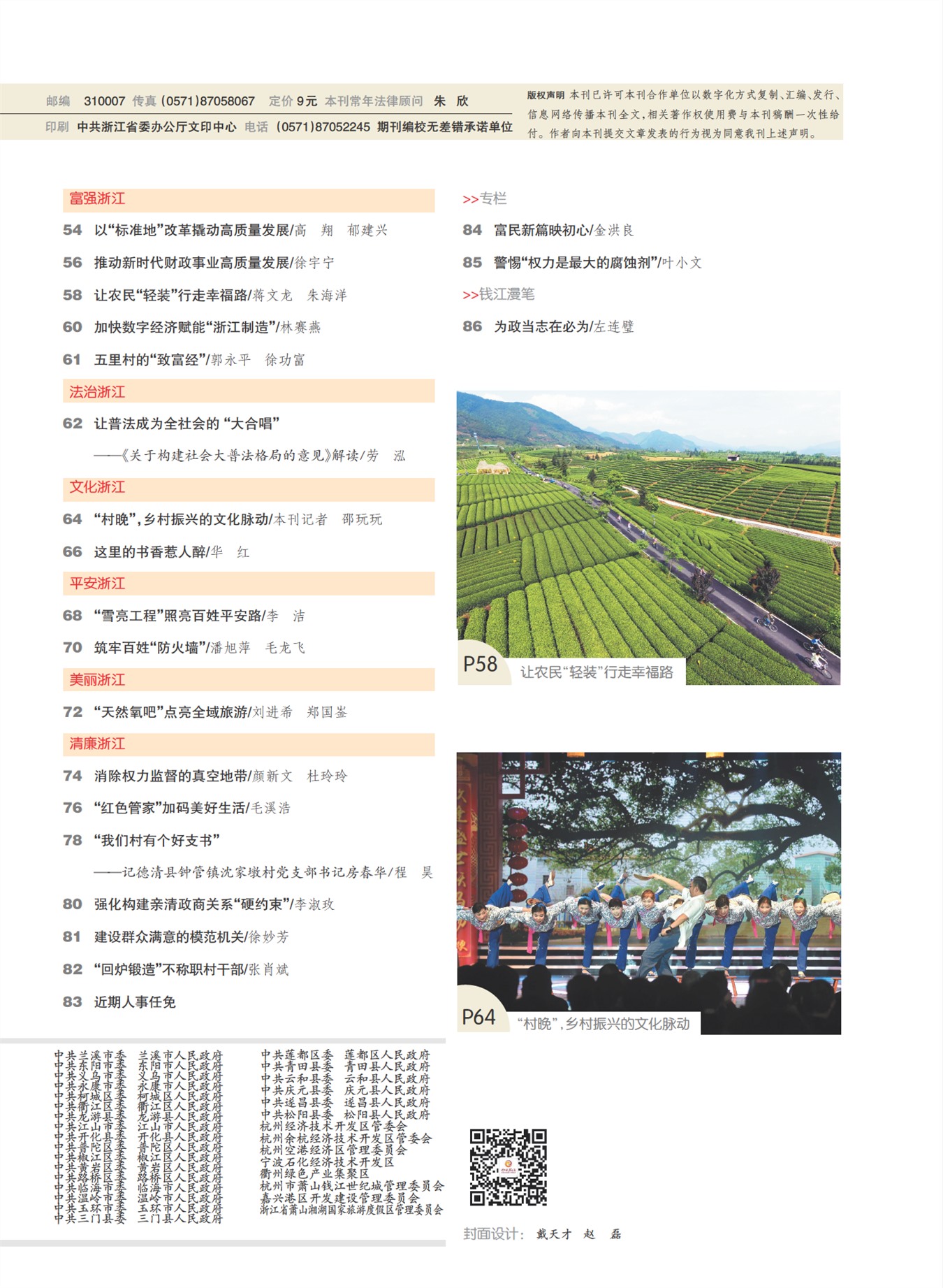㽭Page 5