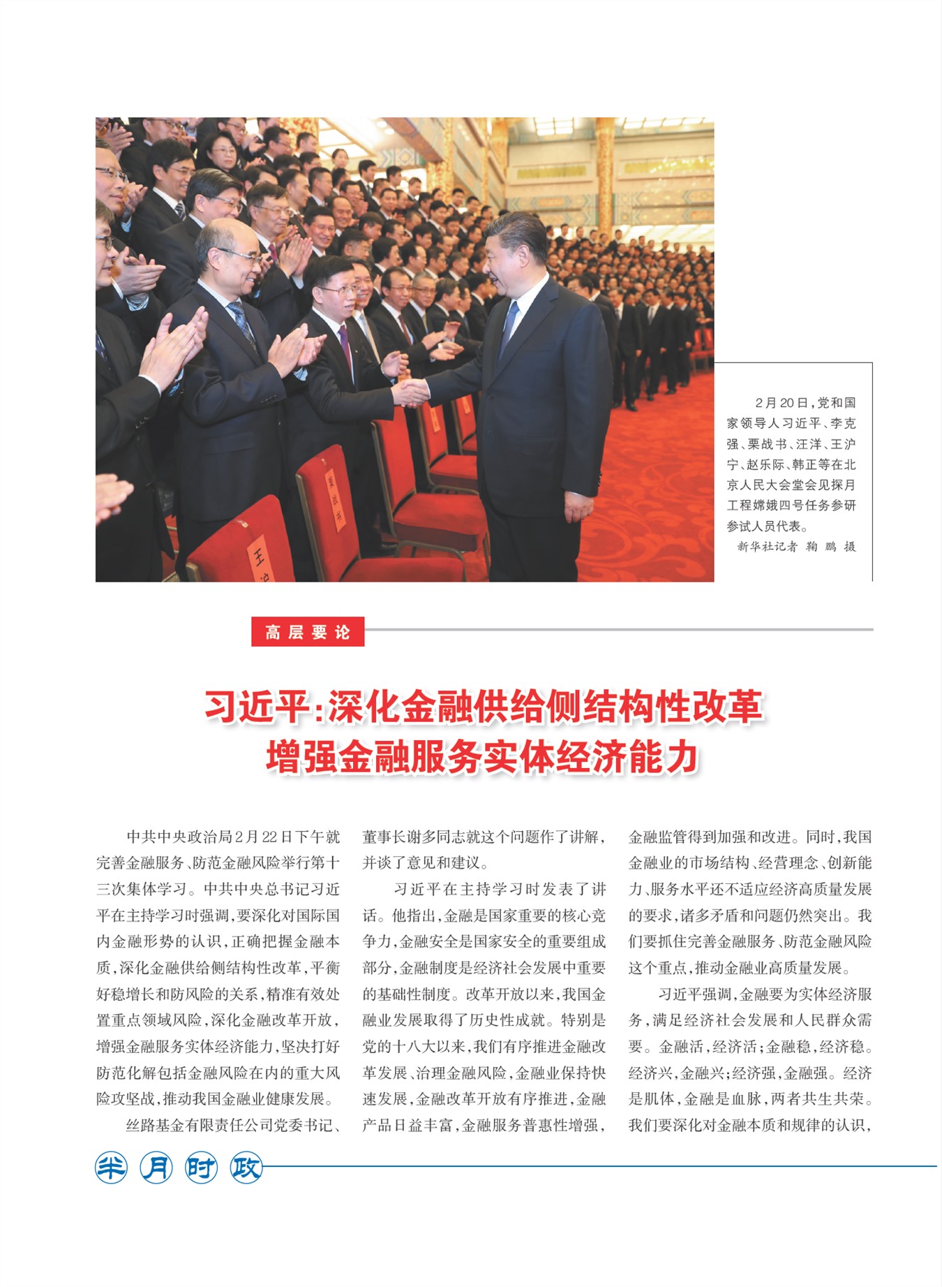 㽭Page 6