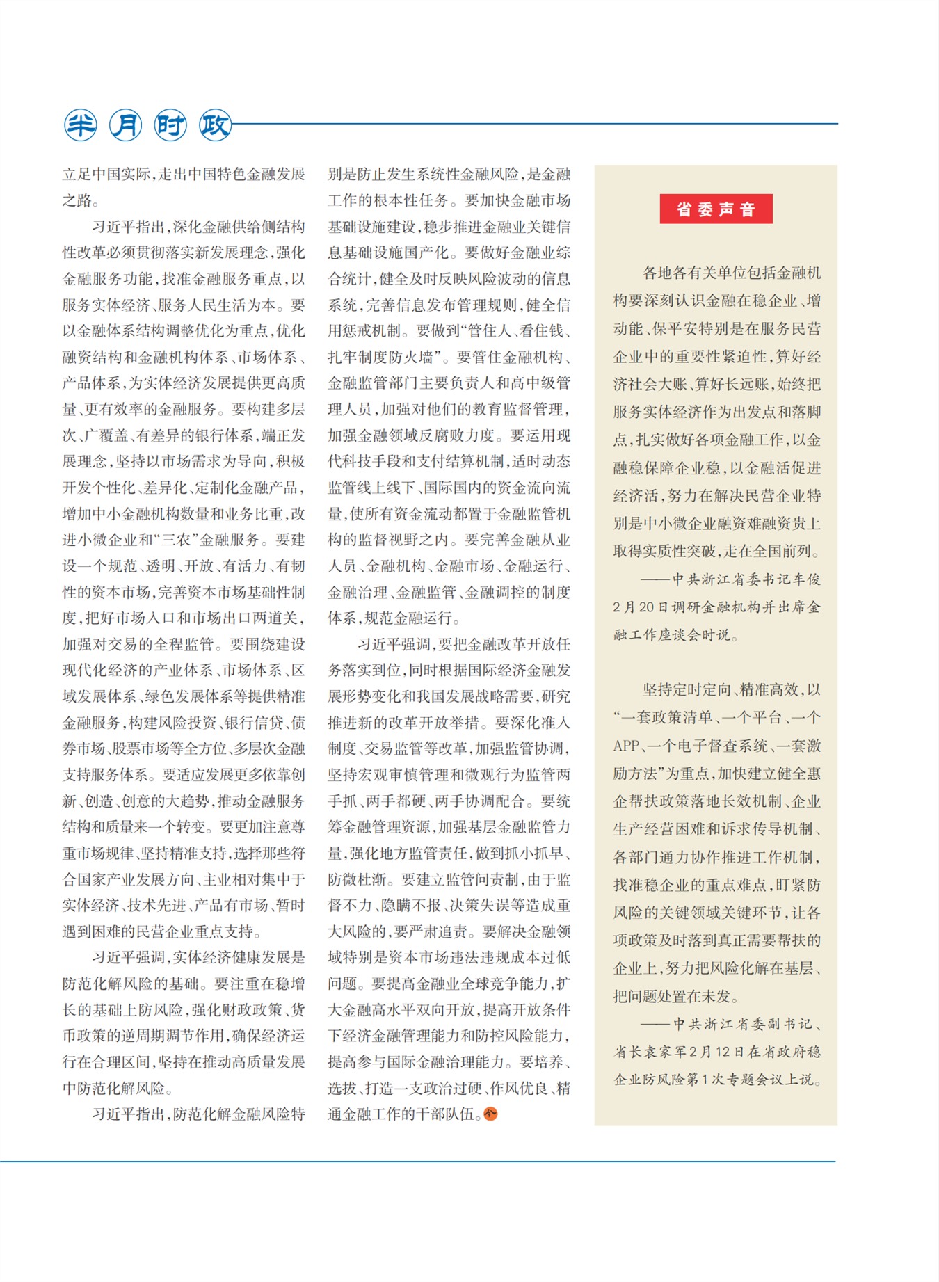 㽭Page 7