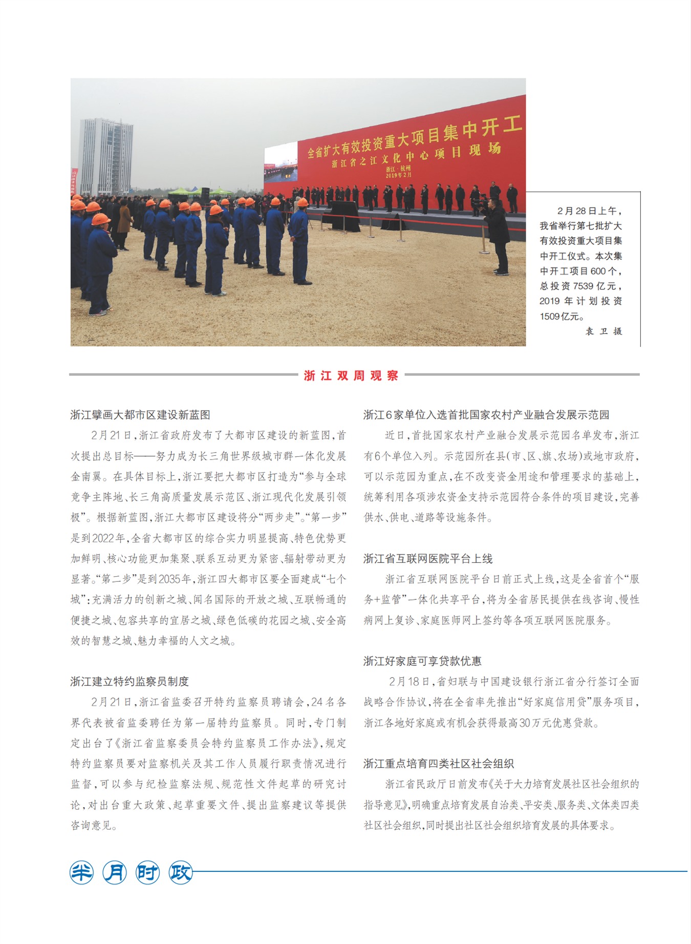 㽭Page 8