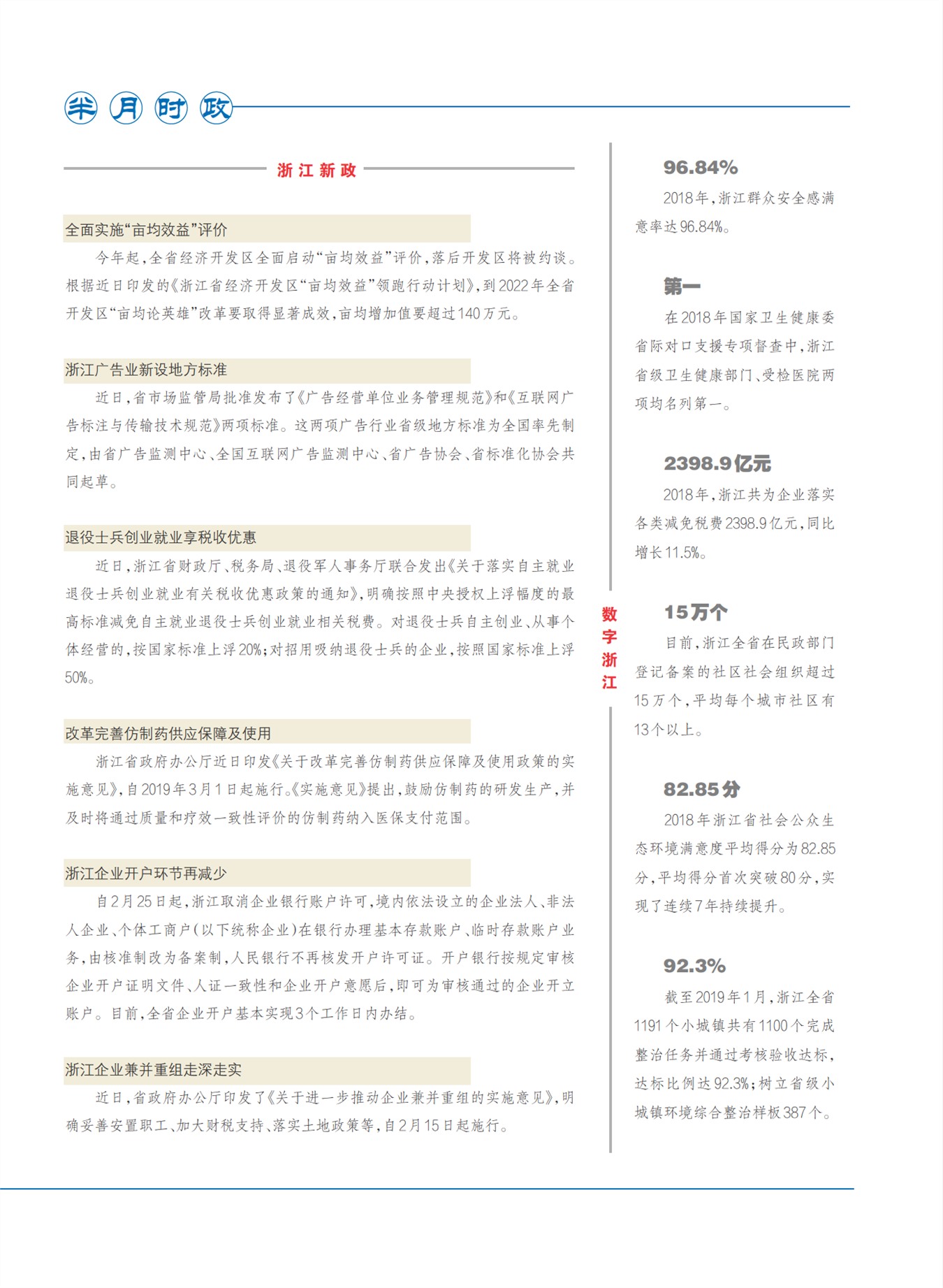 㽭Page 9