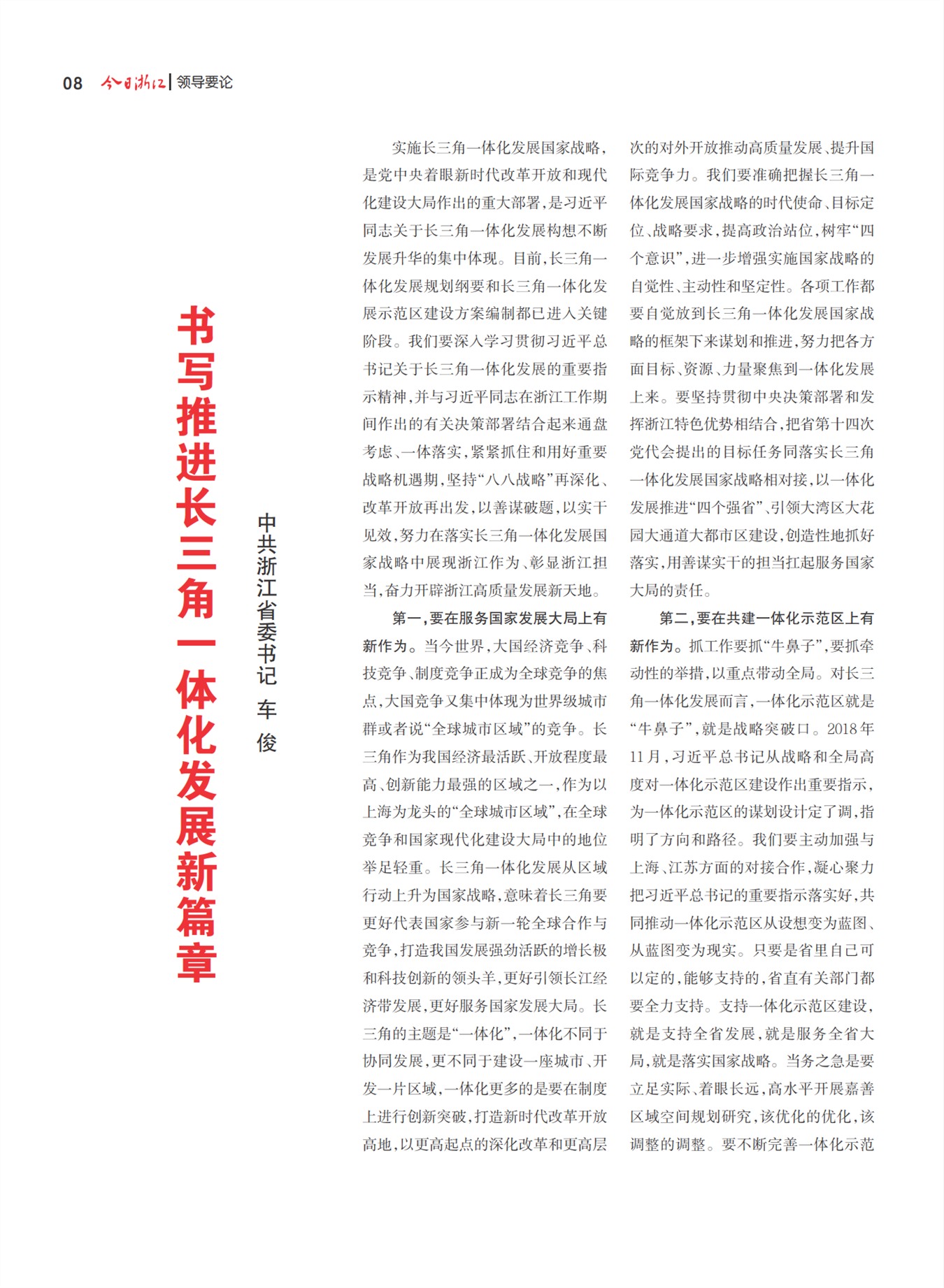 㽭Page 10