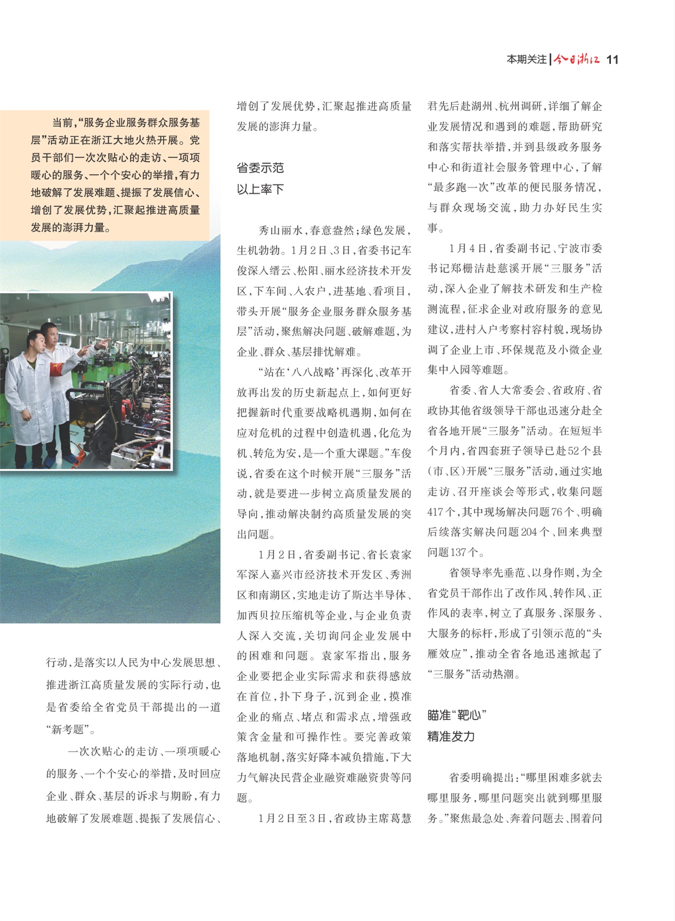 㽭Page 13