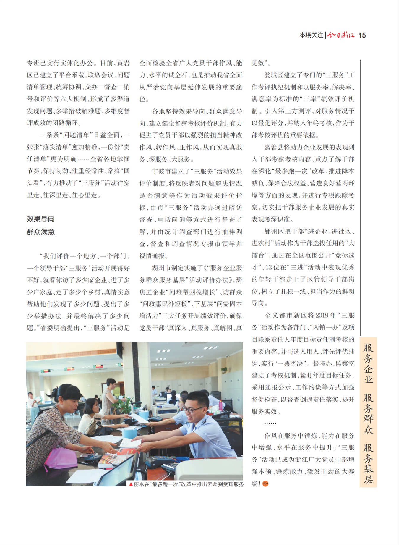 㽭Page 17