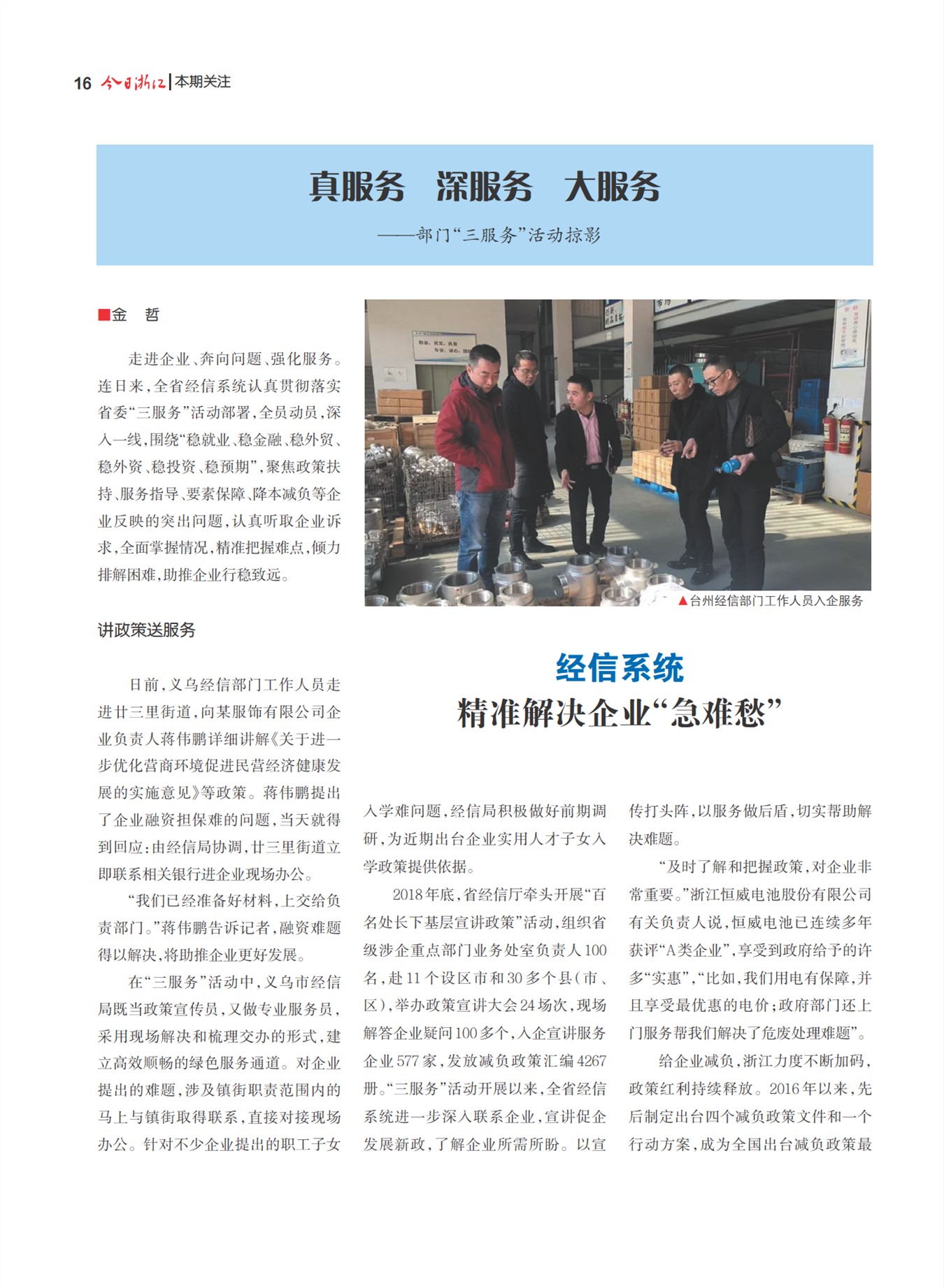 㽭Page 18