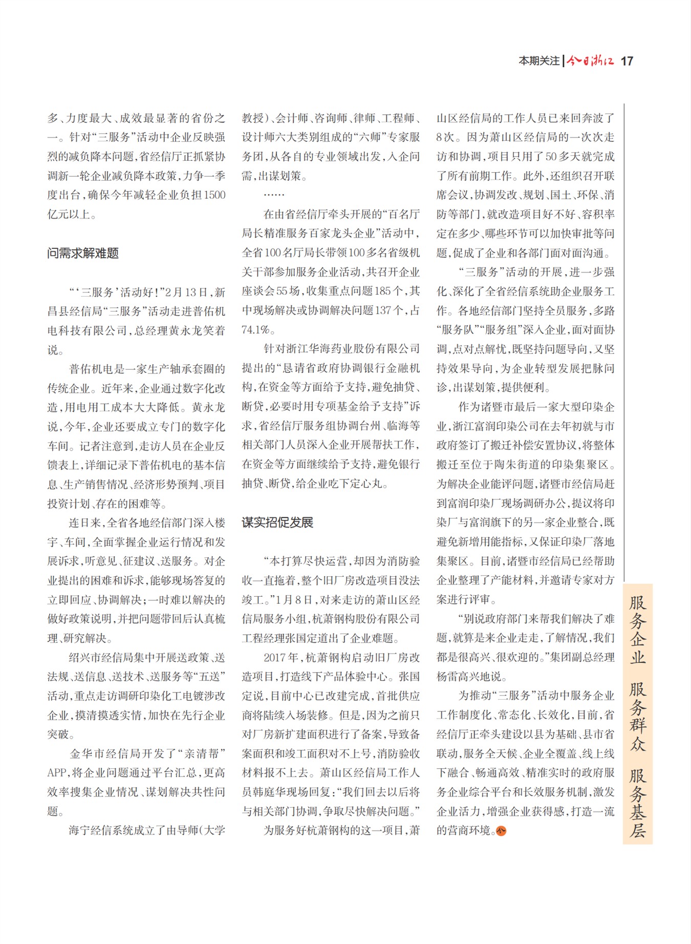㽭Page 19